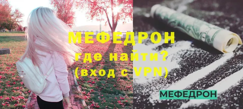 что такое наркотик  Старая Русса  Мефедрон мяу мяу 